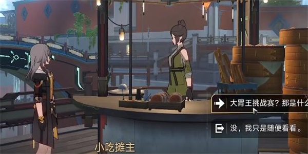 崩坏星穹铁道隐藏成就一败涂地怎么解锁
