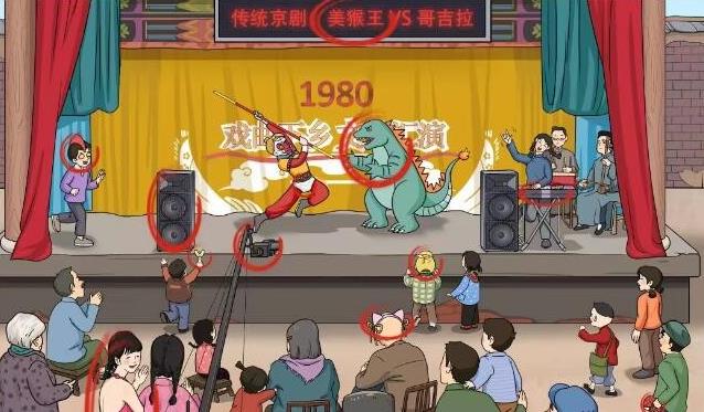文字玩出花怀旧岁月34怎么过