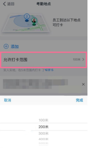 钉钉修改打卡位置的方法
