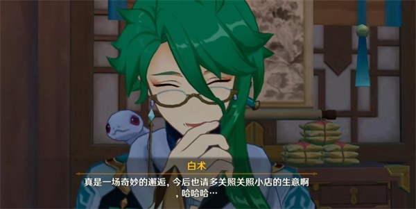 原神白术圣遗物推荐