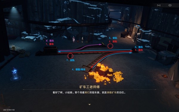 崩坏星穹铁道大矿区铁道之夜其一任务怎么过