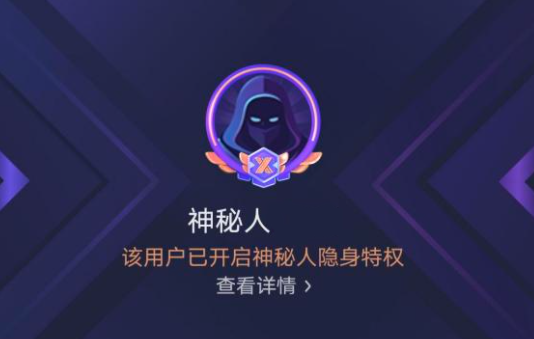 《抖音》神秘人功能特效介绍