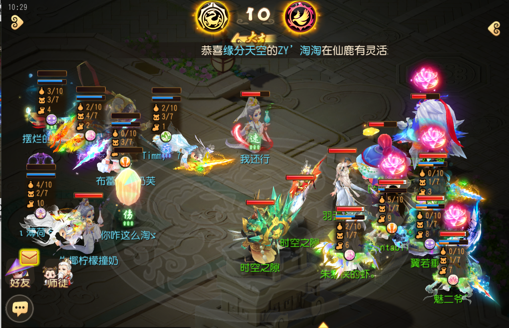 《梦幻西游》手游武神坛巅峰联赛S6常规赛第五周：积分形势瞬息万变，季后赛名额即将