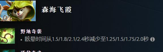 《dota2》7.33版本森海飞霞有什么改动