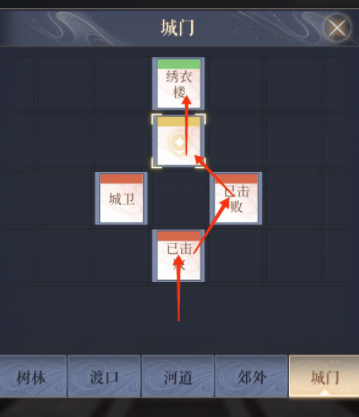 代号鸢寿春据点重建攻略