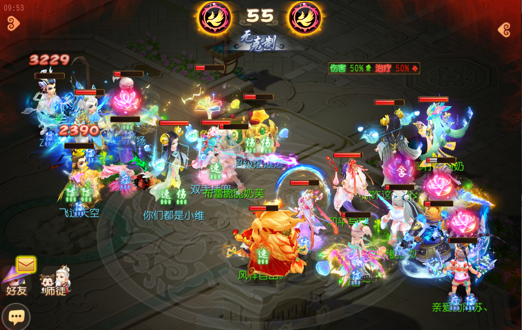 《梦幻西游》手游武神坛巅峰联赛S6常规赛第五周：积分形势瞬息万变，季后赛名额即将