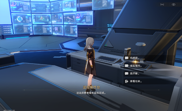 《崩坏星穹铁道》致黯淡星任务完成攻略