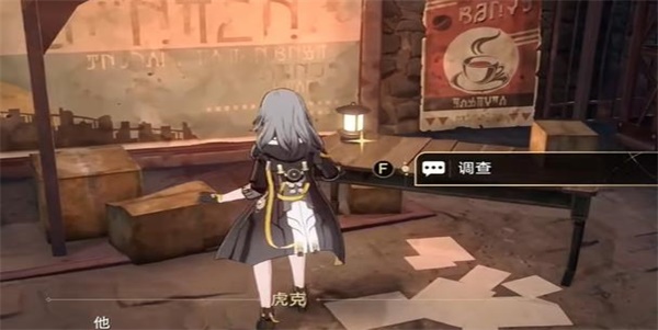 崩坏星穹铁道小虎克的宝贝任务怎么过