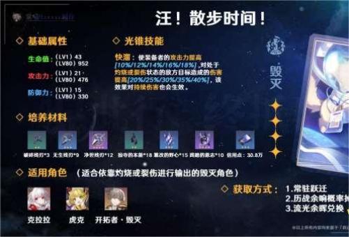 崩坏星穹铁道光锥图鉴一览大全