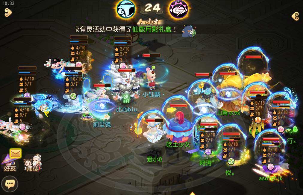 《梦幻西游》手游武神坛巅峰联赛S6常规赛第五周：积分形势瞬息万变，季后赛名额即将