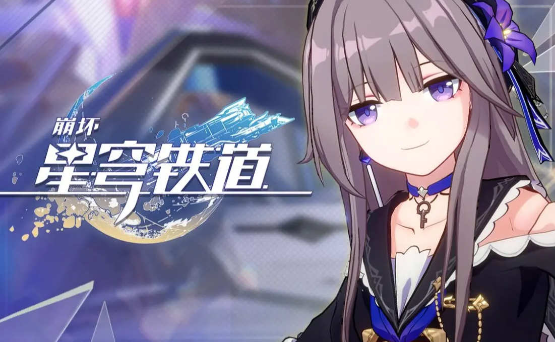 《崩坏星穹铁道》还有你布洛妮娅成就攻略