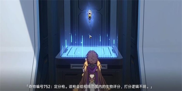 崩坏星穹铁道隐藏成就只是个数字怎么获取
