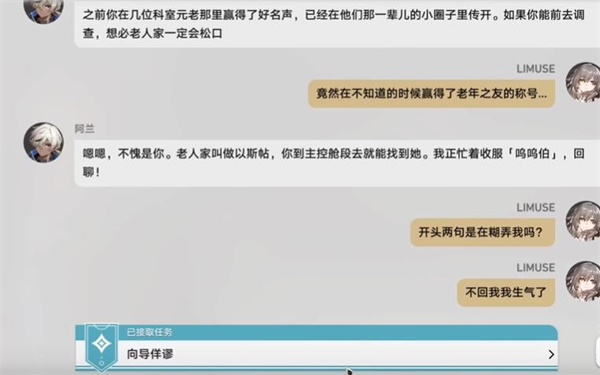 崩坏星穹铁道向导佯谬任务怎么过