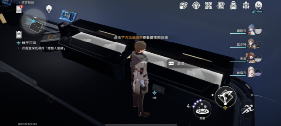 崩坏星穹铁道触不可及任务怎么过