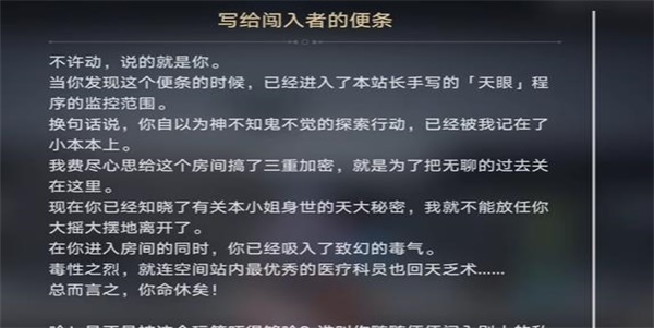 崩坏星穹铁道隐藏成就17岁的地图怎么解锁