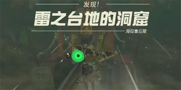 塞尔达传说王国之泪织梦之勇者面具获取方法