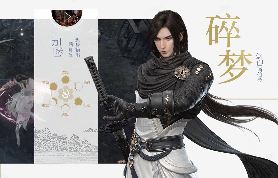逆水寒九大职业介绍以及分析，逆水寒全部职业详细分析
