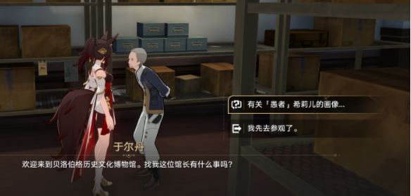 崩坏星穹铁道酣眠唱片获取方法