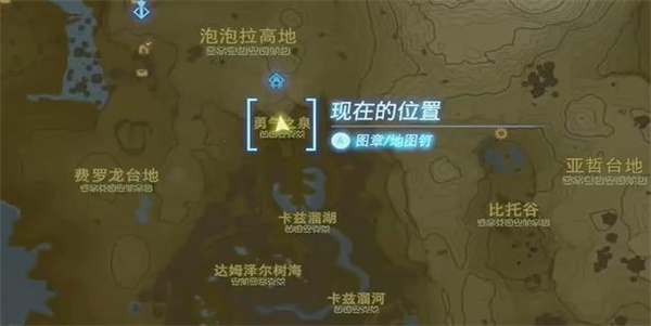 王国之泪勇气之泉的女神像迷你挑战