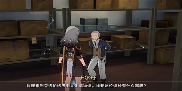 崩坏星穹铁道藏品收集信息终端套组任务攻略