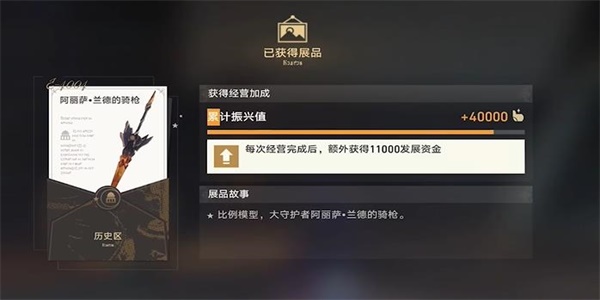 崩坏星穹铁道藏品复刻任务攻略