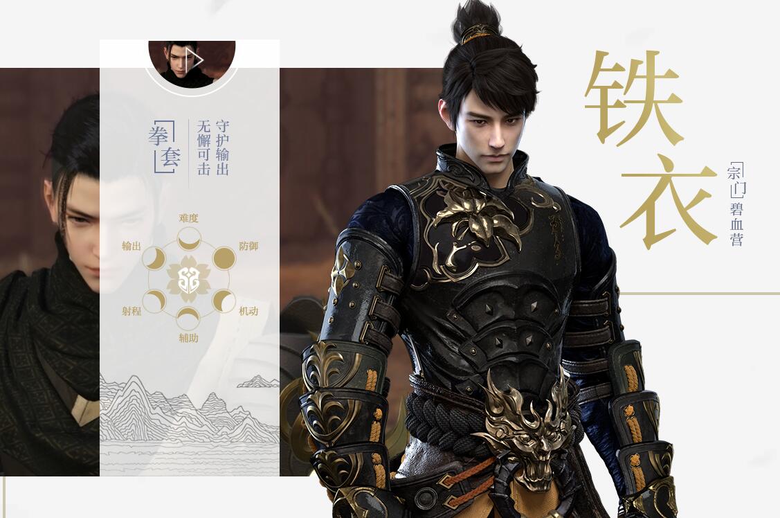 逆水寒九大职业介绍以及分析，逆水寒全部职业详细分析