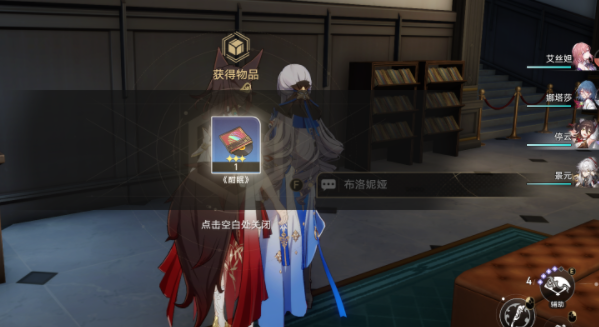 崩坏星穹铁道酣眠唱片获取方法