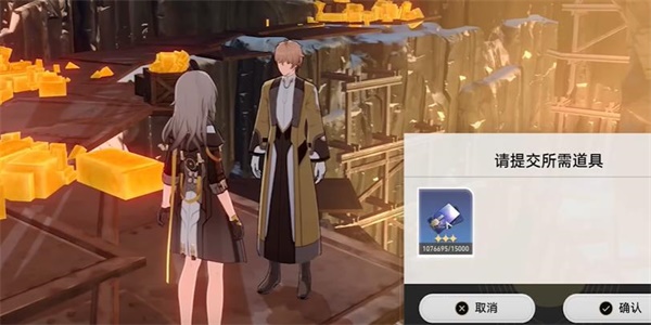 崩坏星穹铁道藏品收集油画其二任务