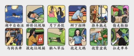 疯狂梗传迷醉之夜通关攻略