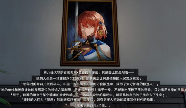崩坏星穹铁道酣眠唱片获取方法