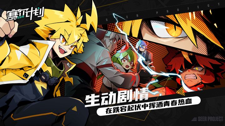《赛尔计划》荣誉点怎么获得