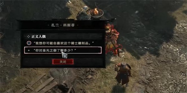 暗黑破坏神4正义人偶任务攻略