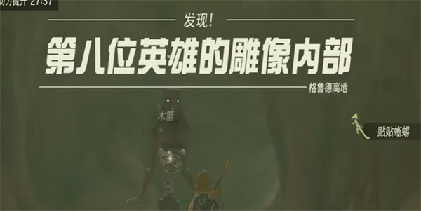 塞尔达传说王国之泪汀空的头巾的获取方法