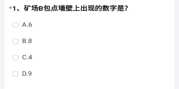 矿场B包点墙壁上出现的数字是