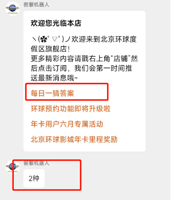 环球影城大酒店几种主题房