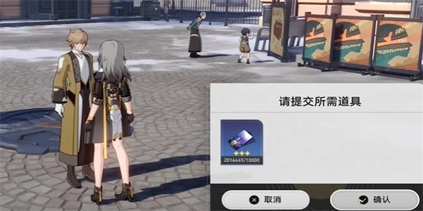 崩坏星穹铁道藏品收集油画其三任务