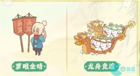 桃源深处有人家端午节活动2023