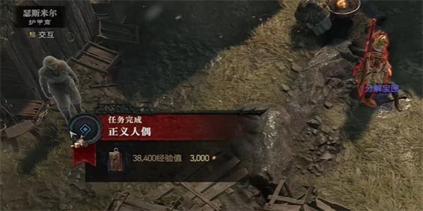 暗黑破坏神4正义人偶任务攻略