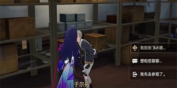 崩坏星穹铁道藏品复刻反物质军团其二任务攻略