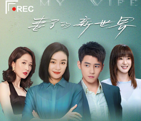 《妻子的新世界》梁媛辞职了吗 梁媛被什么人陷害的