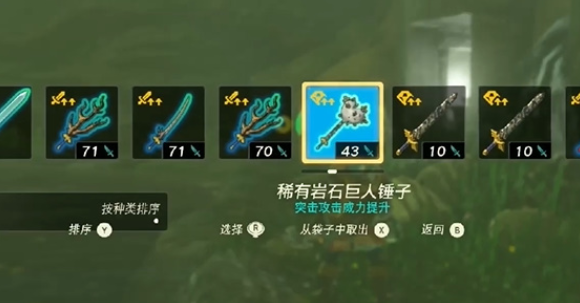 塞尔达传说王国之泪雷光裤子怎么获得