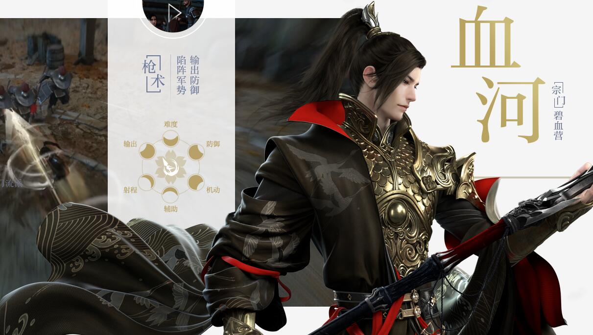 逆水寒九大职业介绍以及分析，逆水寒全部职业详细分析