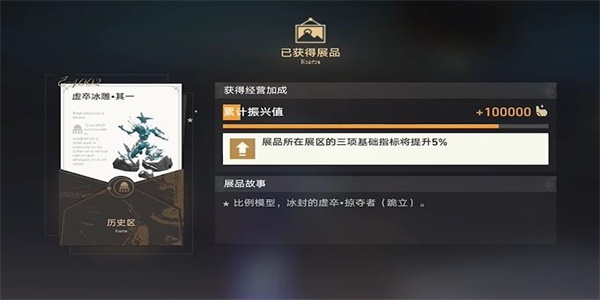 崩坏星穹铁道藏品复刻任务攻略