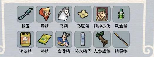 进击的汉字三打白骨精通关攻略