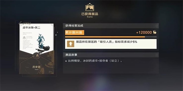 崩坏星穹铁道藏品复刻任务攻略