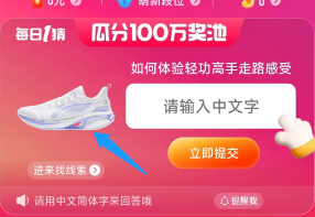 如何体验轻功高手走路感受