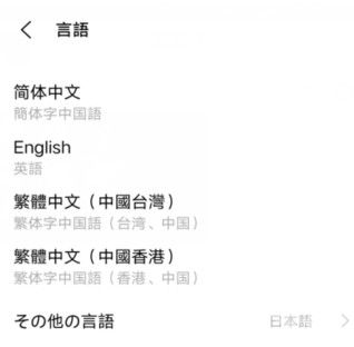 白夜极光怎么更改语言？中文更换调整方法图片2