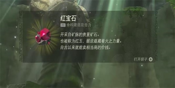 王国之泪力量之泉的女神像迷你挑战