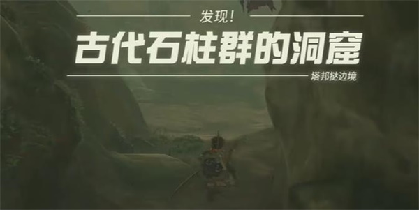 塞尔达传说王国之泪织梦之勇者服获取方法