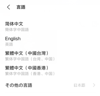 白夜极光怎么换语言 白夜极光语言更换方法